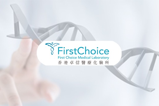 孝义分部 香港卓信医疗化验所