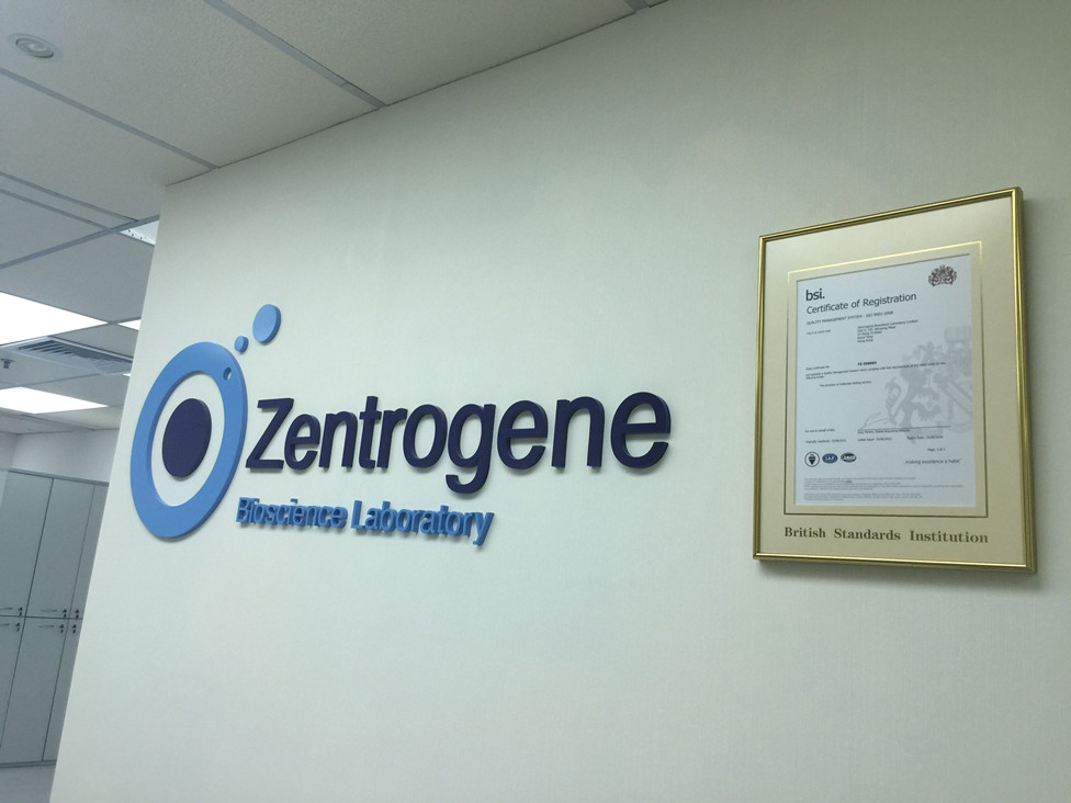 孝义分部 香港大Z化验所