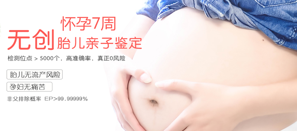 孝义分部 胎儿无创亲子鉴定 香港大Z化验所